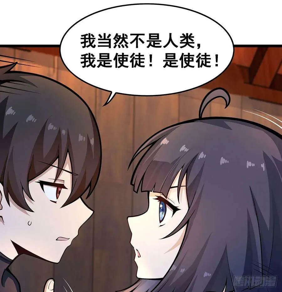 第322话 完成合体 第9页