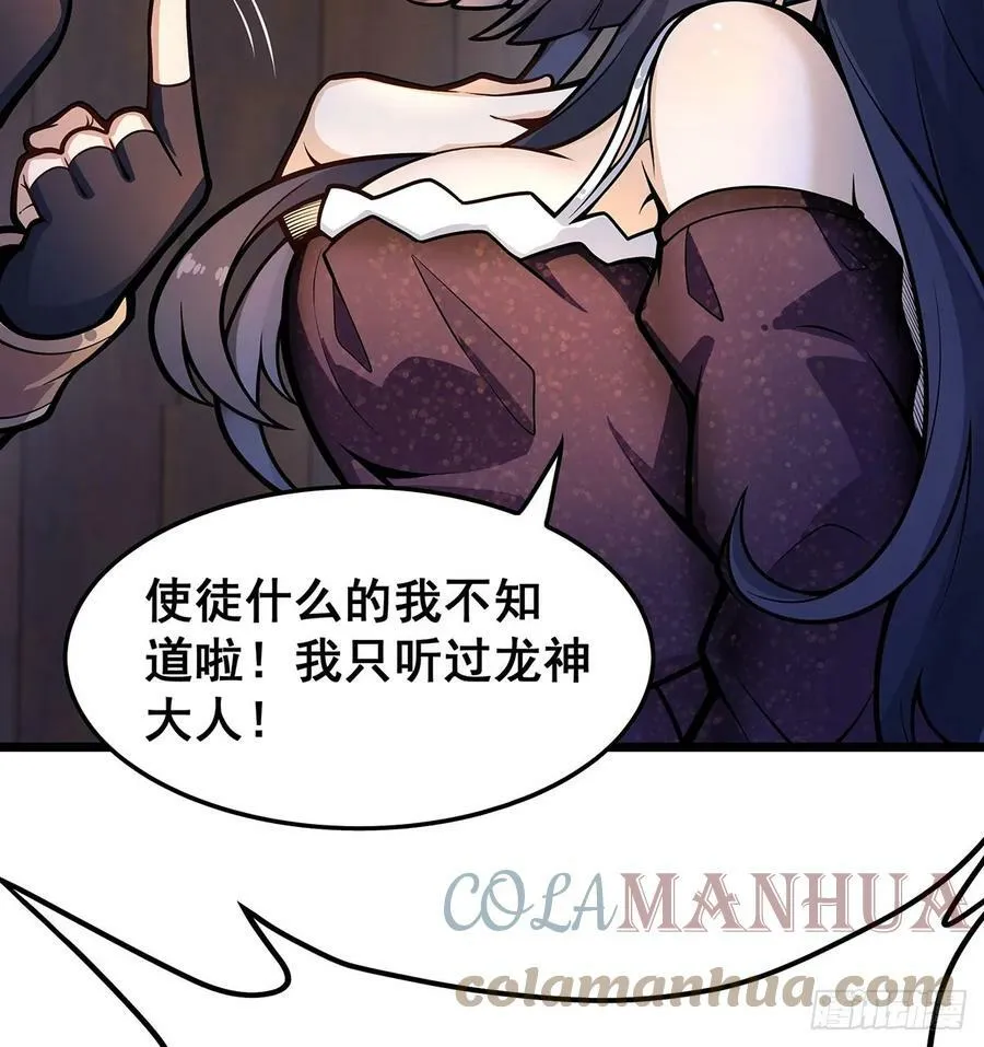 第322话 完成合体 第10页