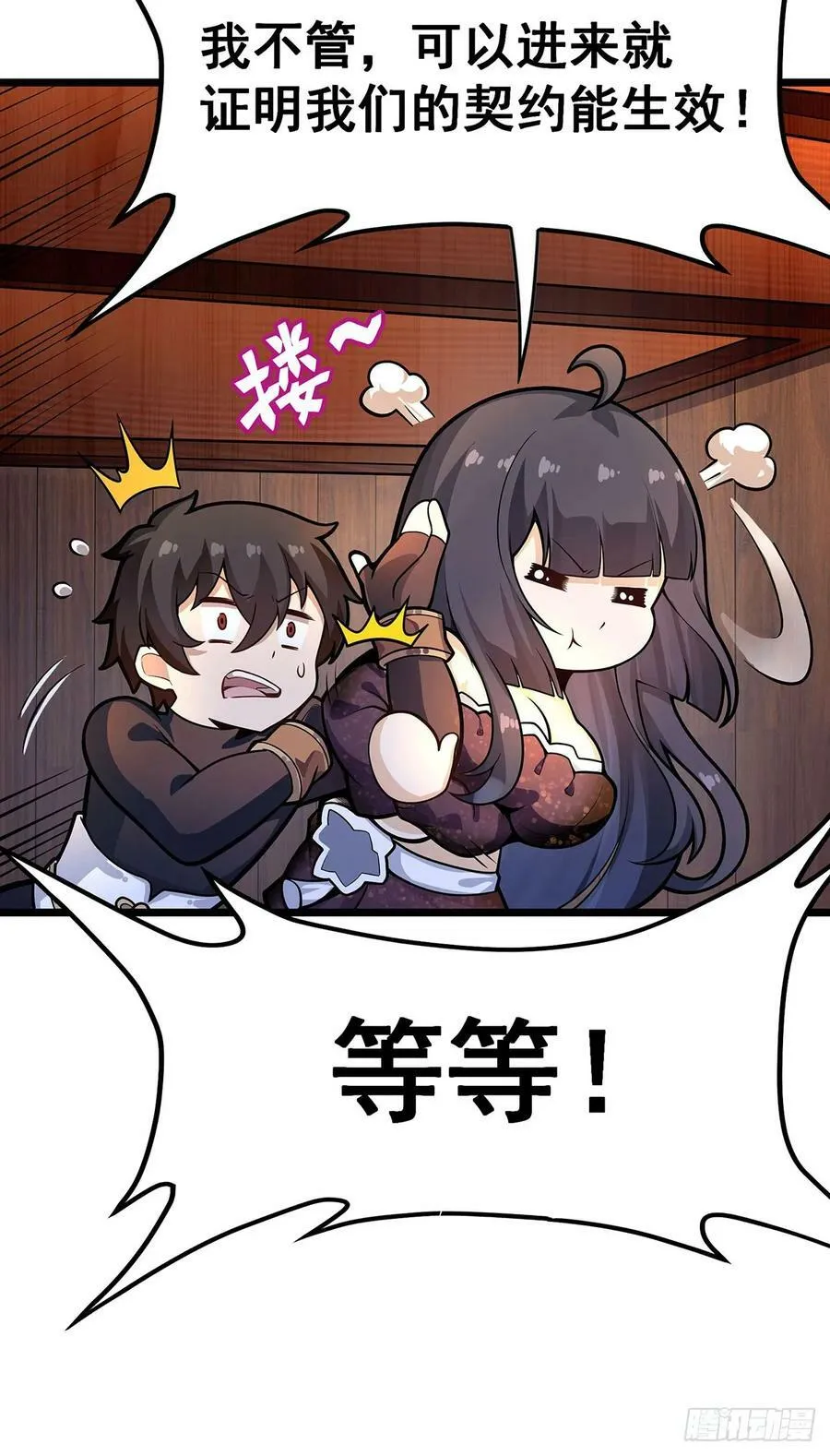 第322话 完成合体 第11页