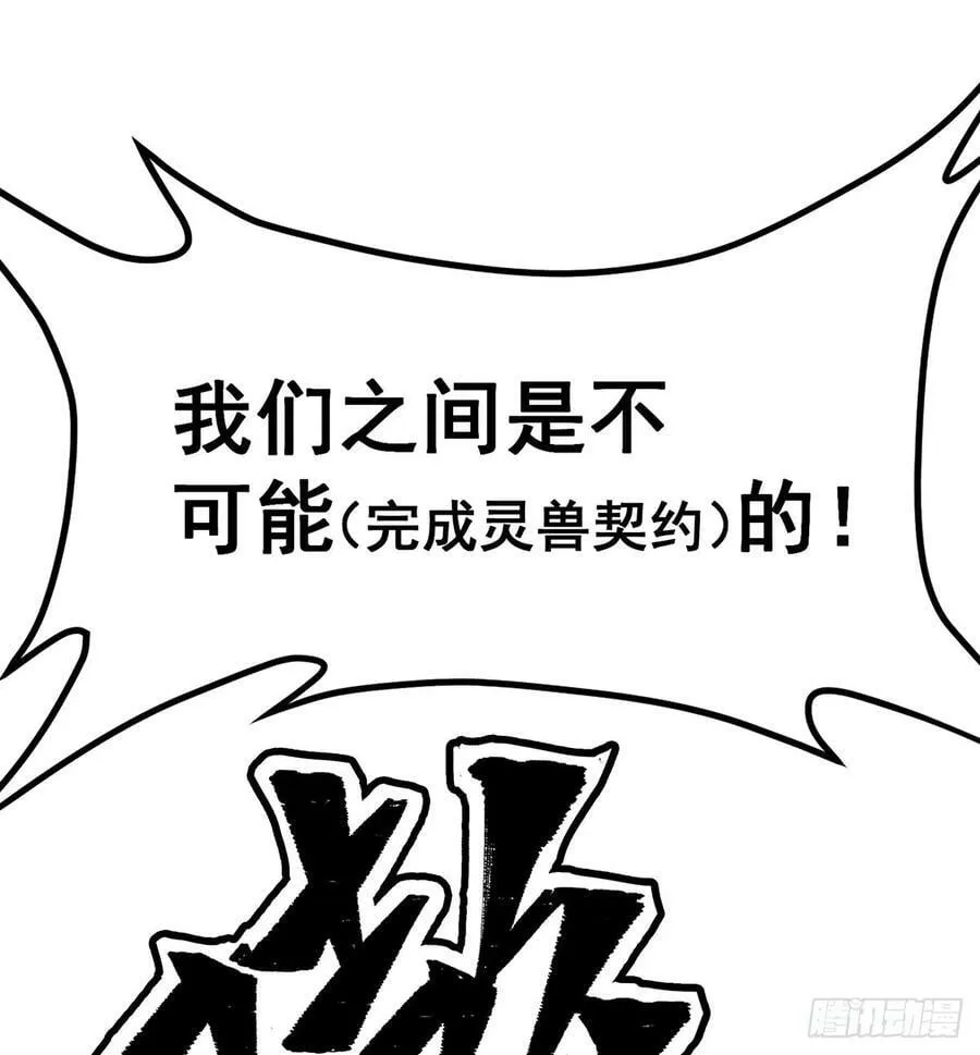 第322话 完成合体 第12页