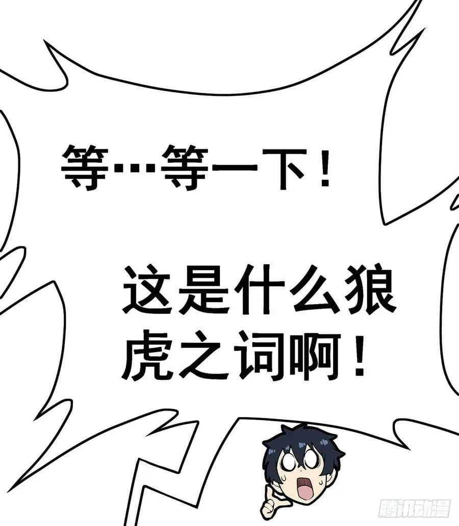 第322话 完成合体 第17页