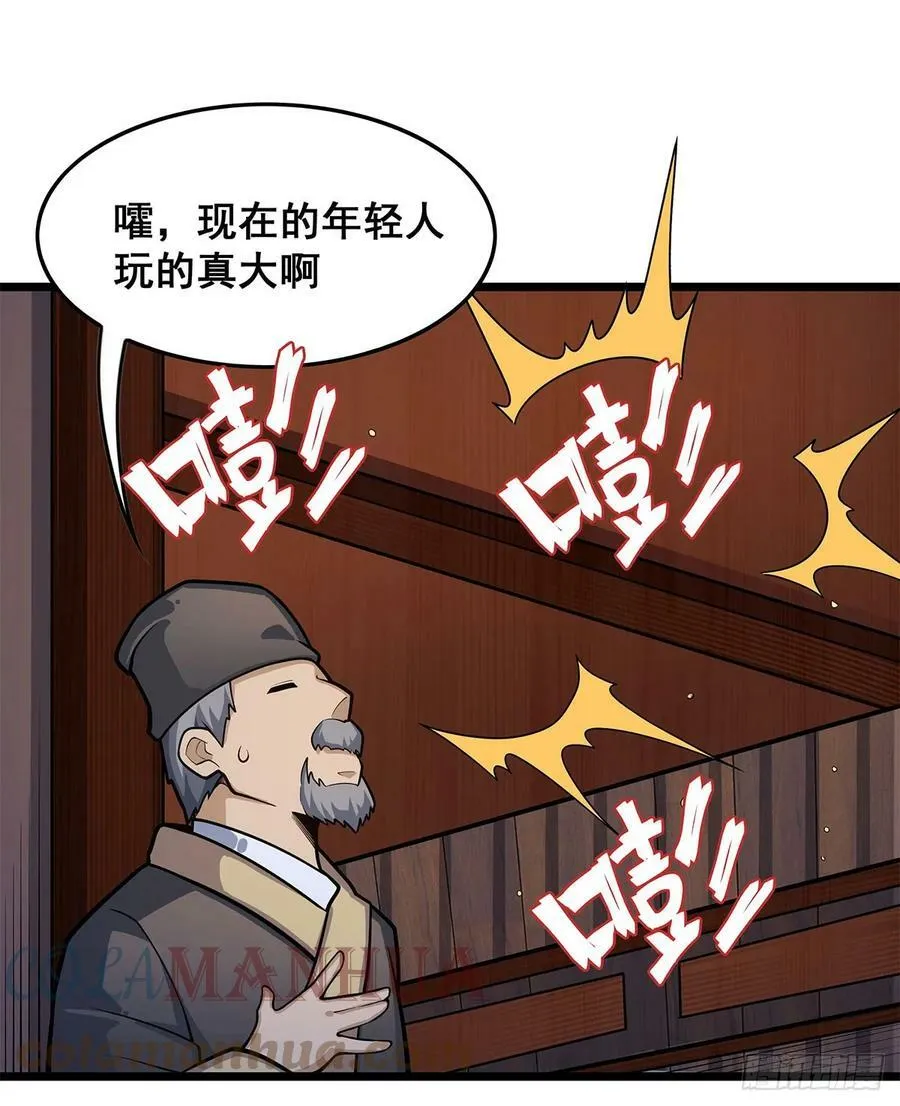 第322话 完成合体 第19页