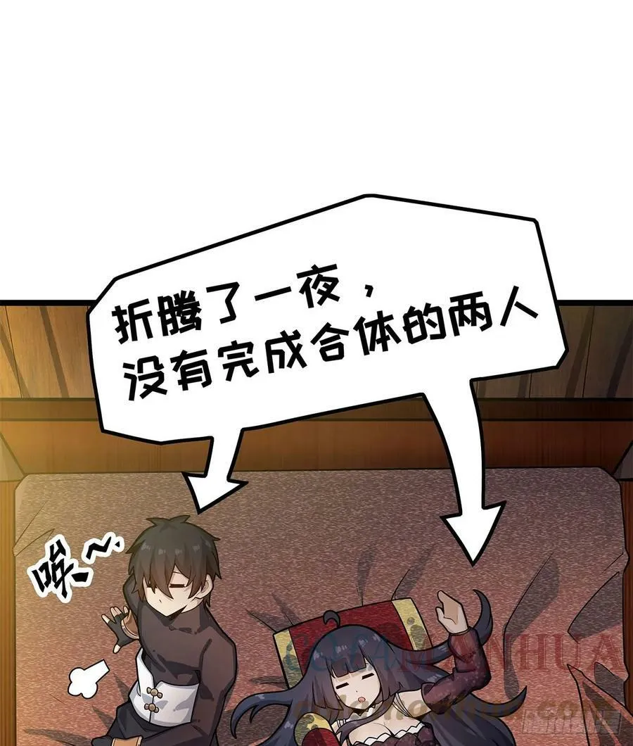 第322话 完成合体 第22页