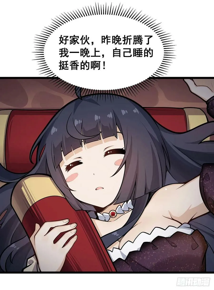 第322话 完成合体 第24页