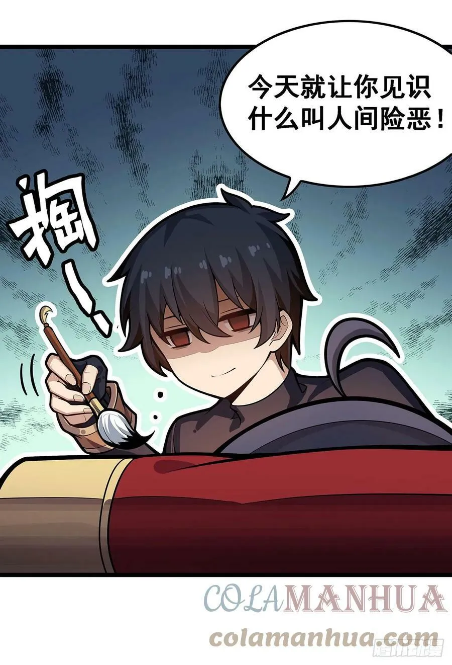 第322话 完成合体 第25页