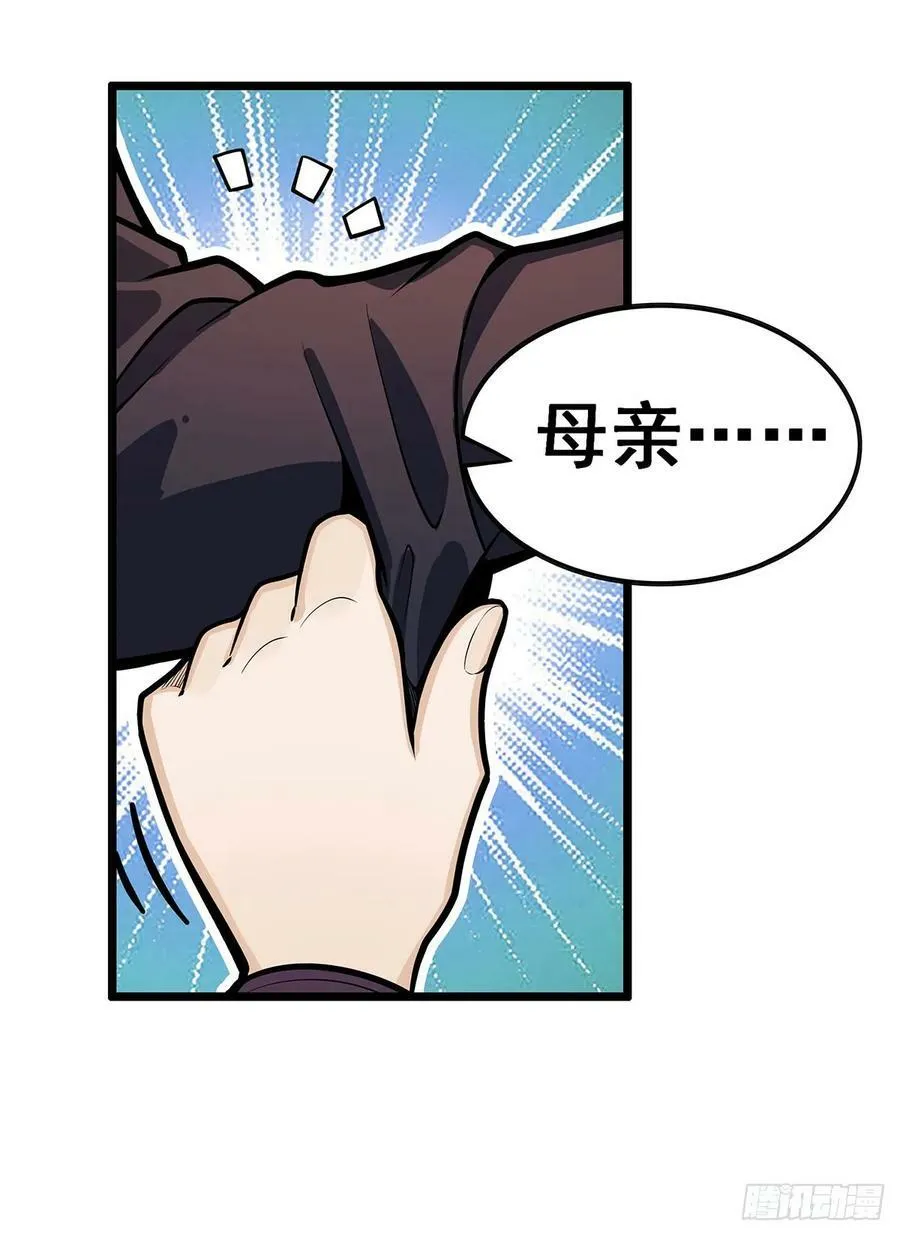 第322话 完成合体 第26页