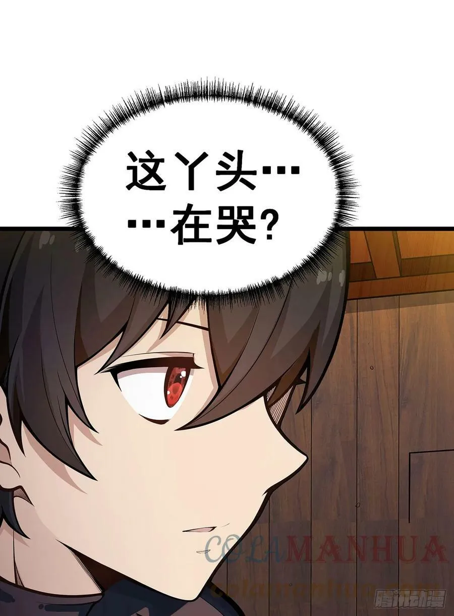 第322话 完成合体 第28页
