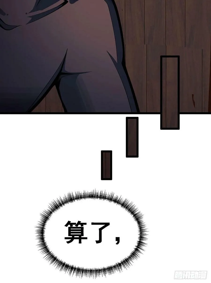 第322话 完成合体 第29页
