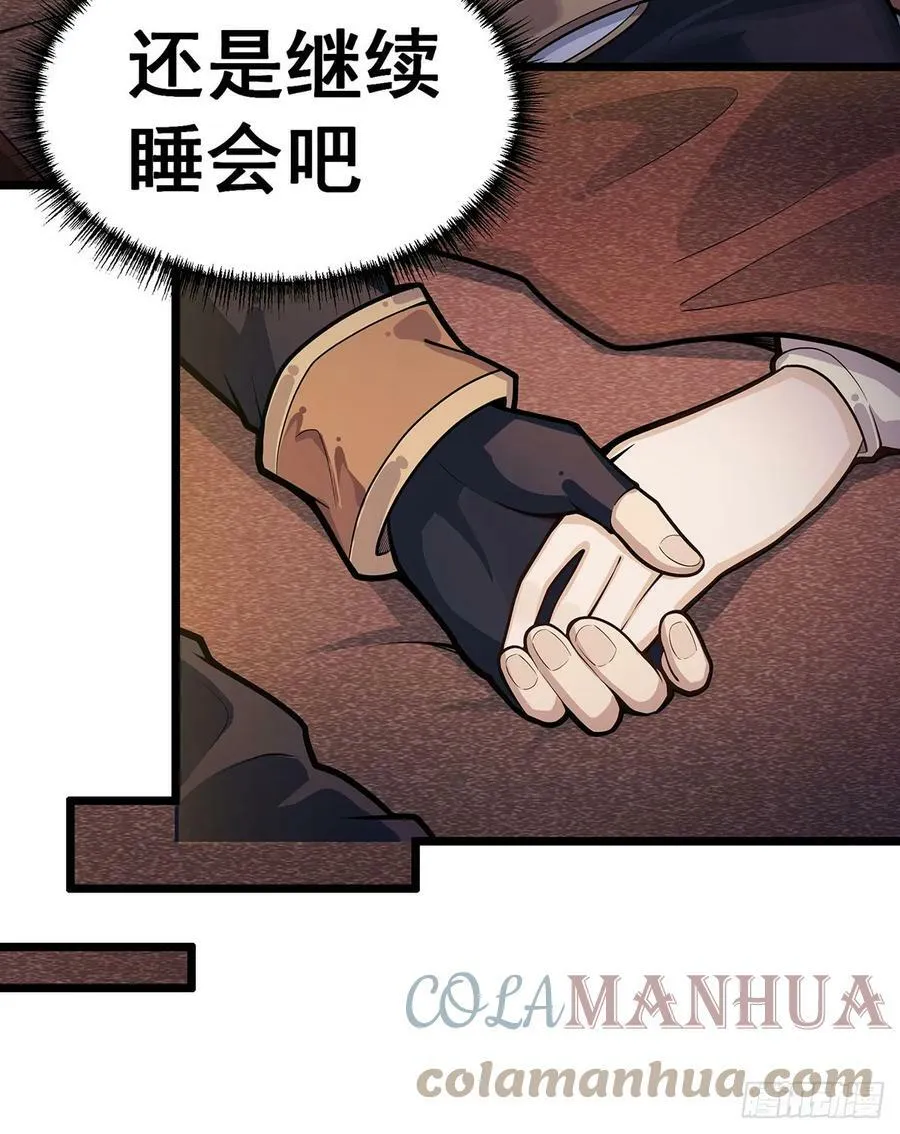 第322话 完成合体 第31页