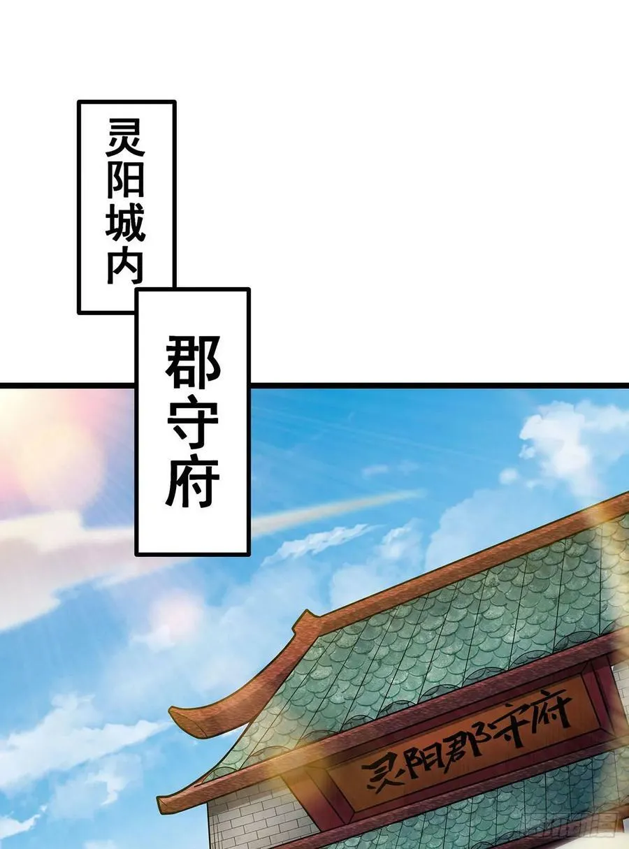第322话 完成合体 第32页