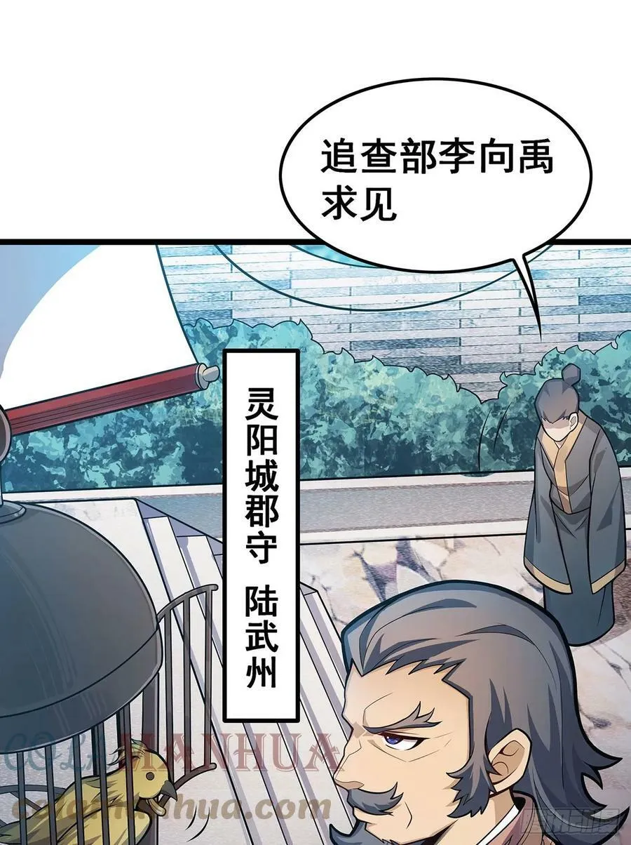 第322话 完成合体 第34页