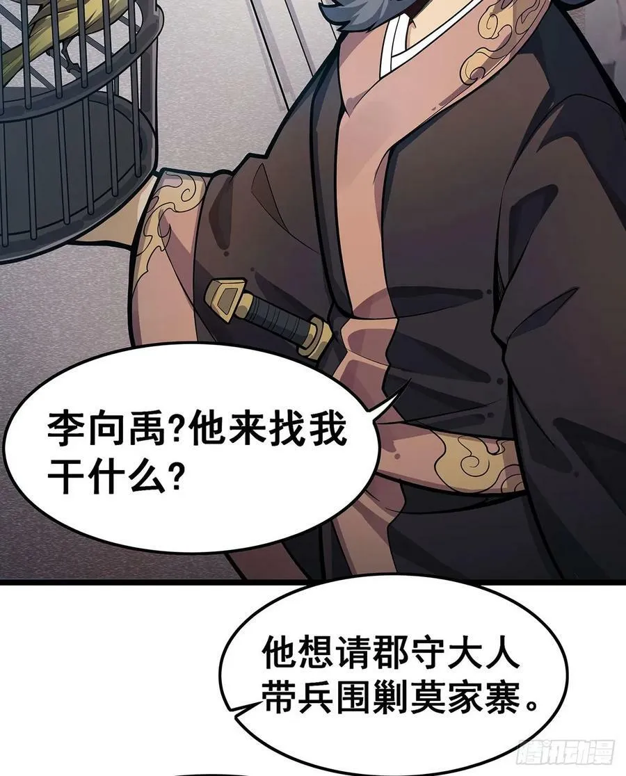 第322话 完成合体 第35页
