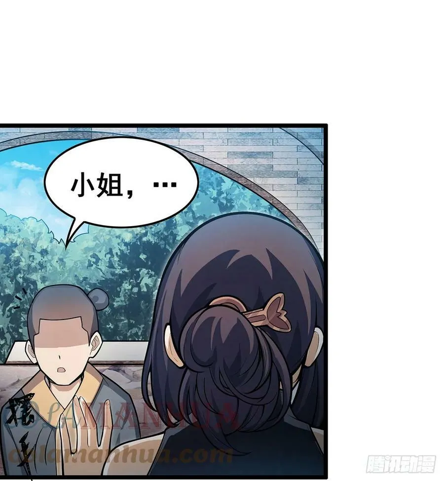 第322话 完成合体 第37页
