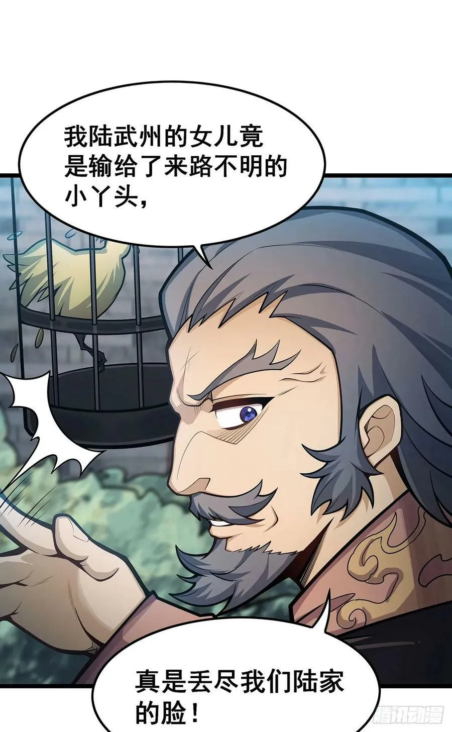 第322话 完成合体 第39页