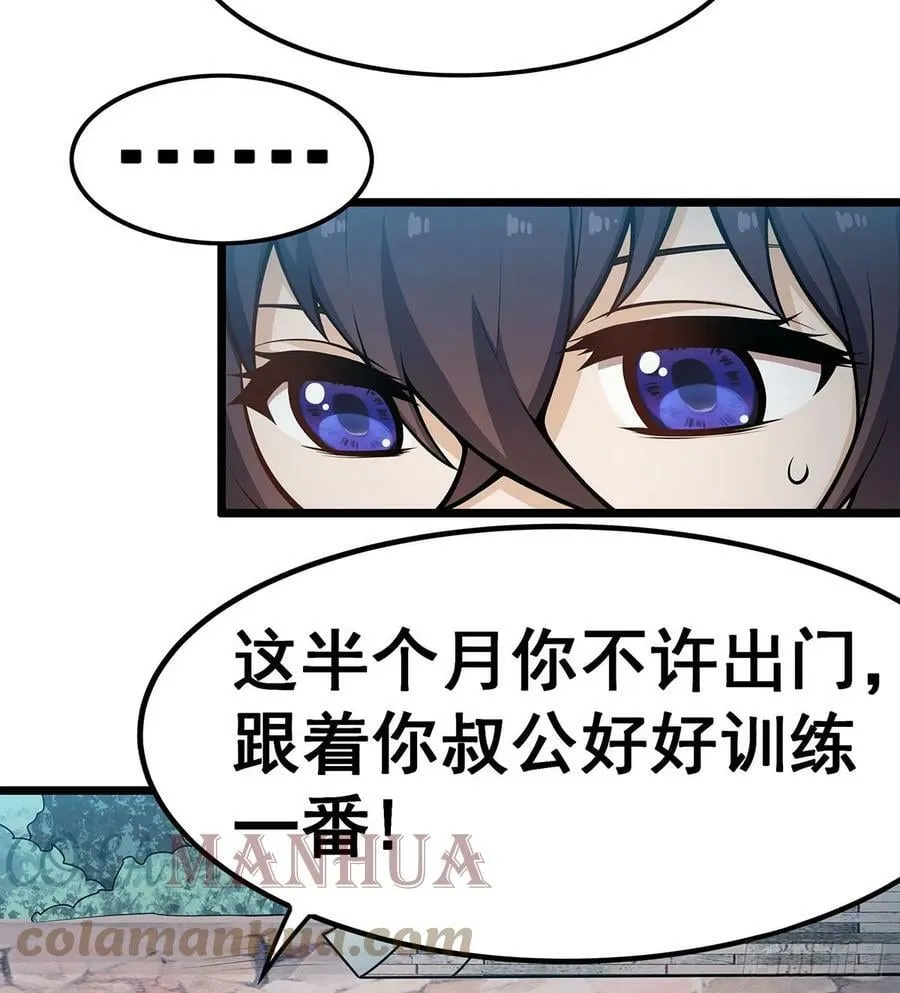 第322话 完成合体 第40页