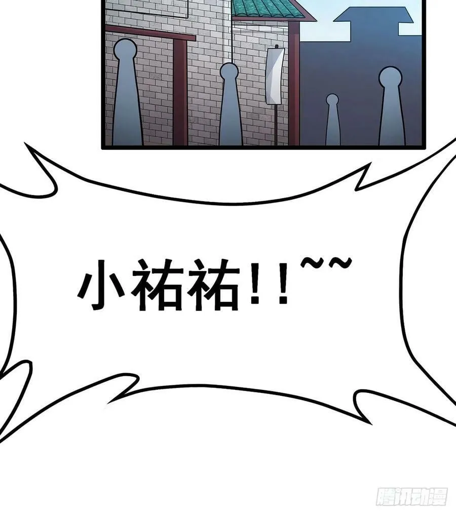 第322话 完成合体 第44页