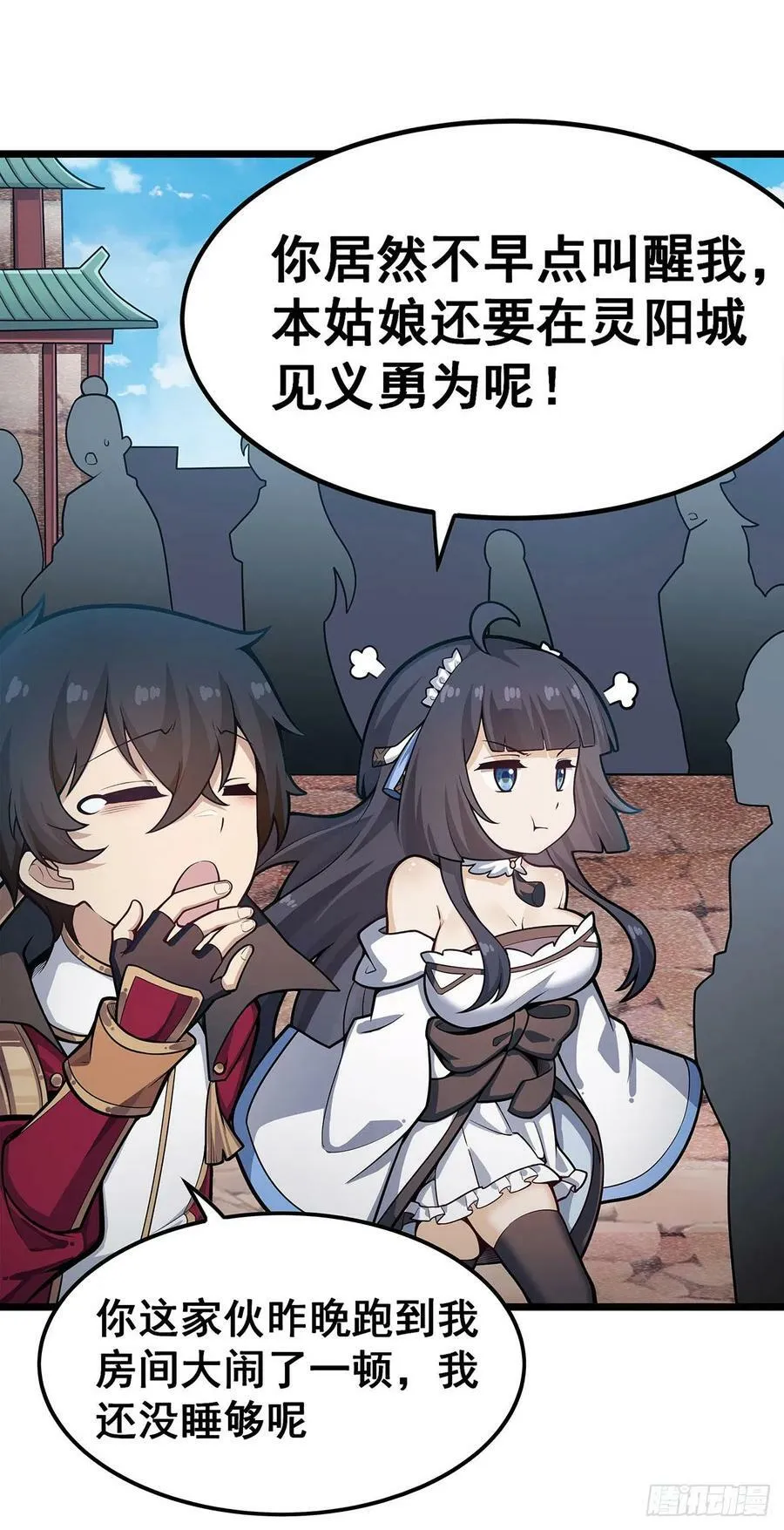 第322话 完成合体 第45页