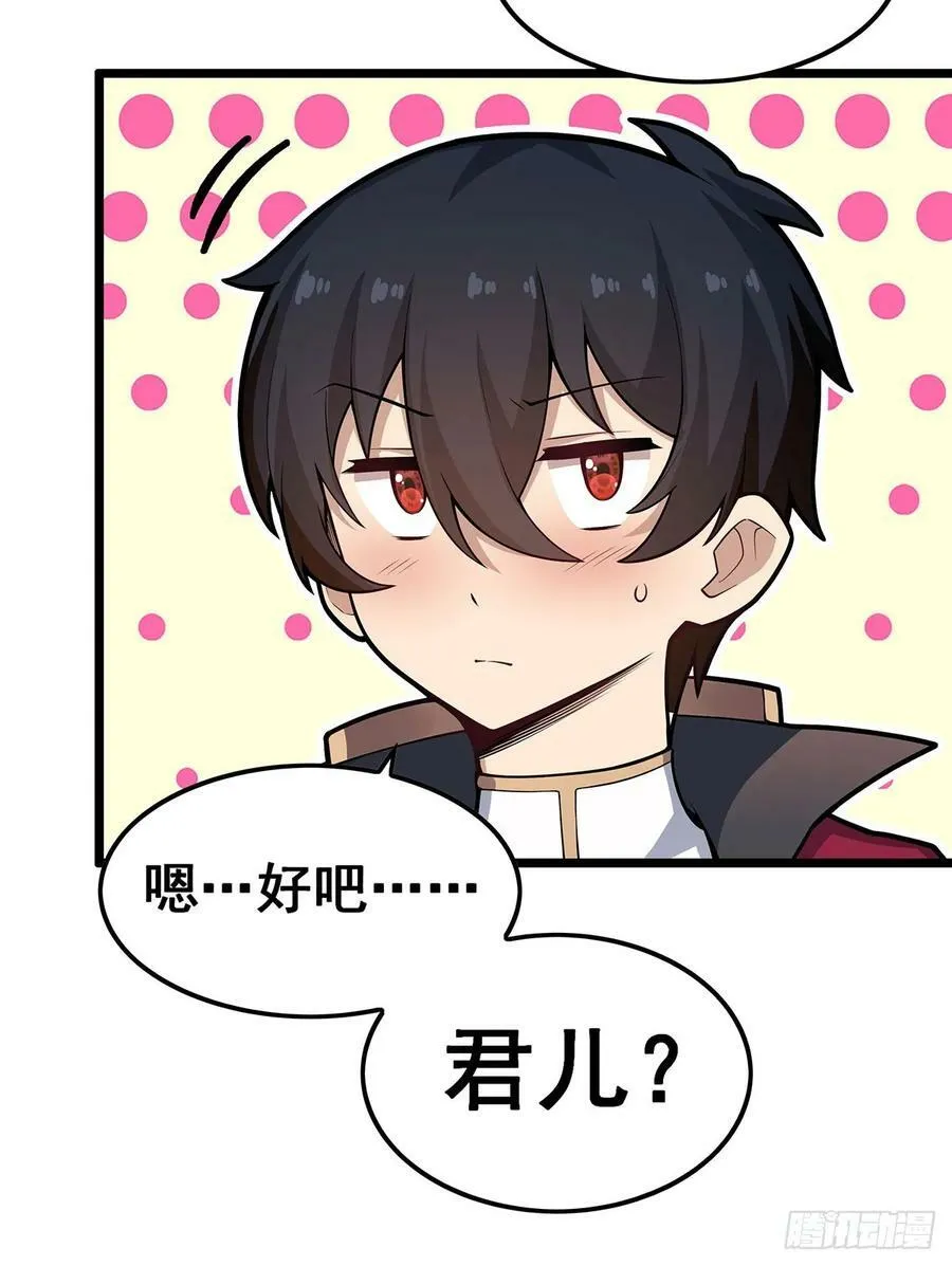 第322话 完成合体 第48页