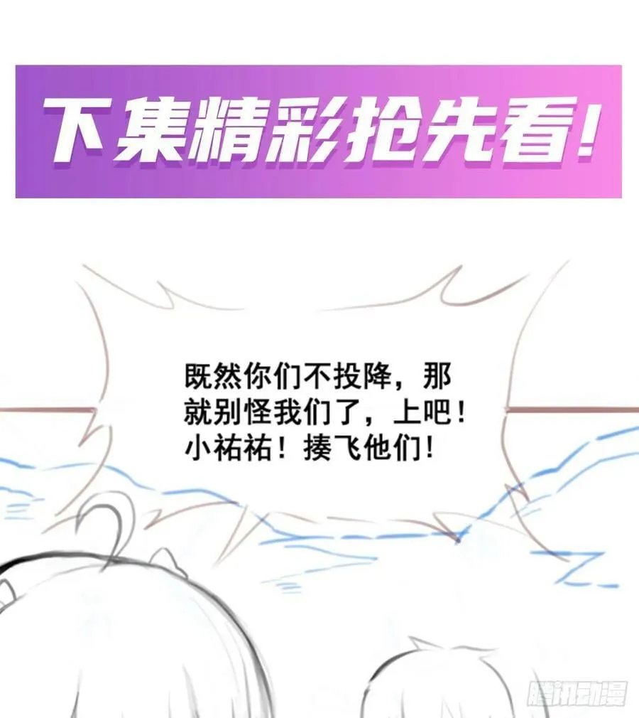 第322话 完成合体 第54页