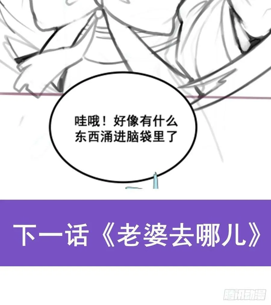 第322话 完成合体 第57页