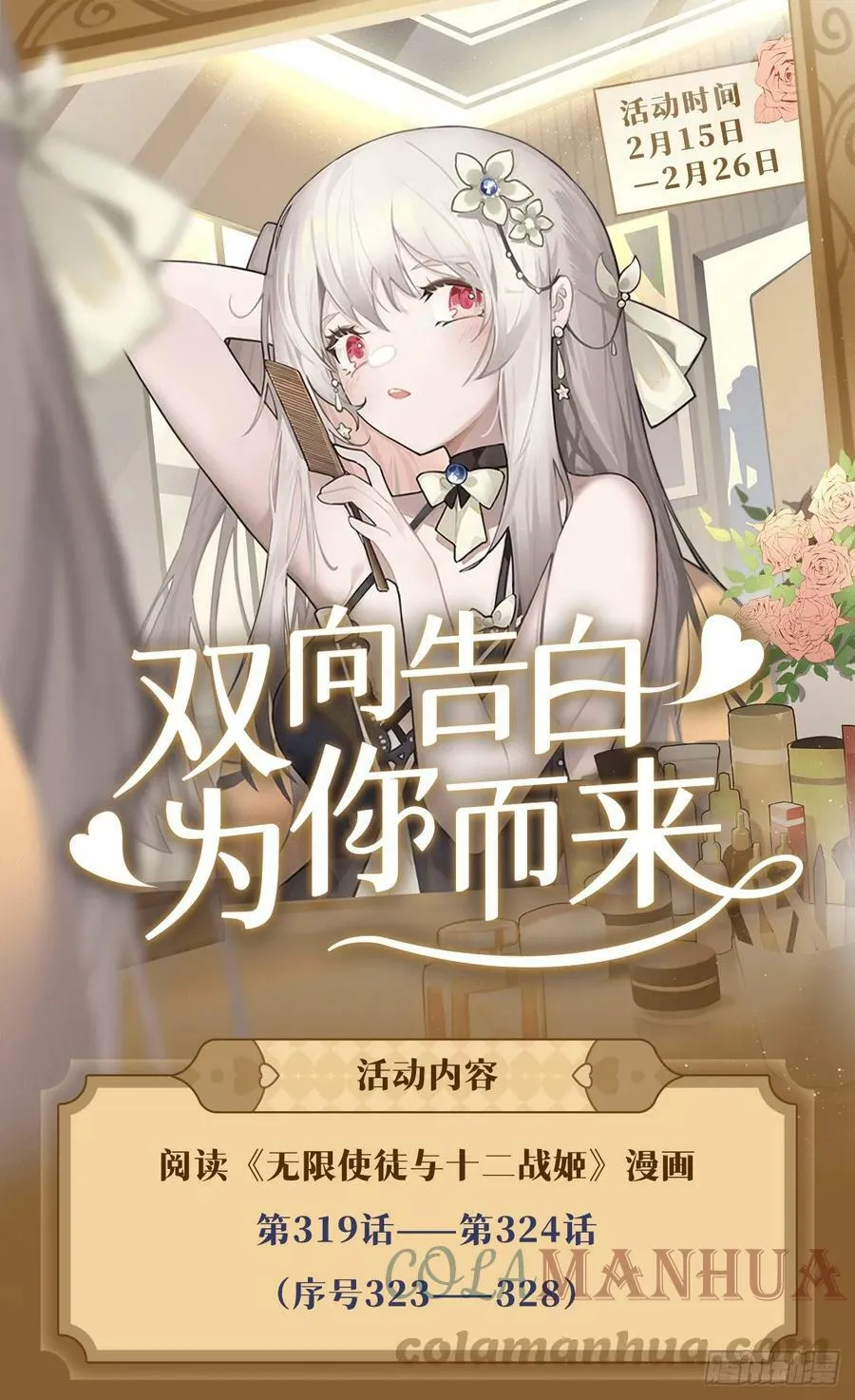 第322话 完成合体 第58页