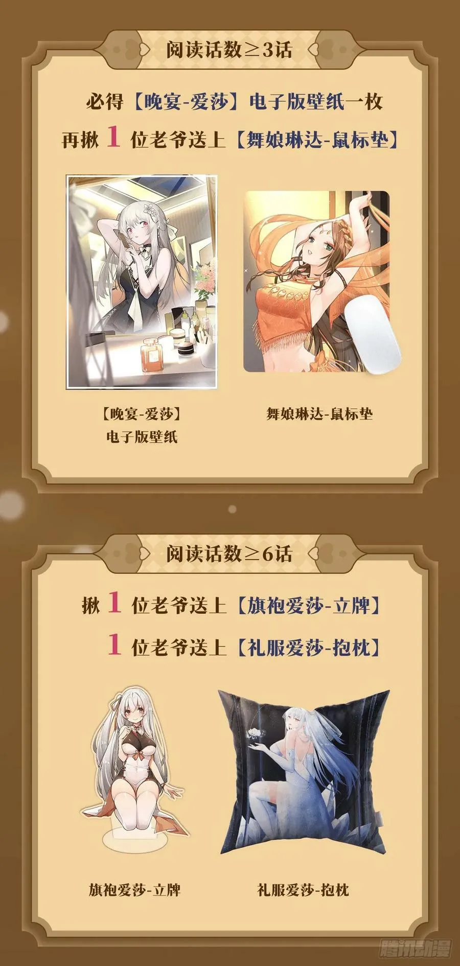 第322话 完成合体 第59页