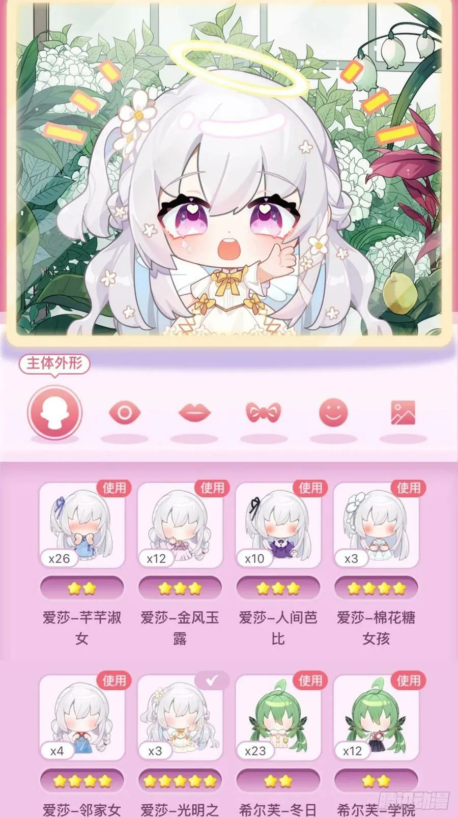 第322话 完成合体 第62页