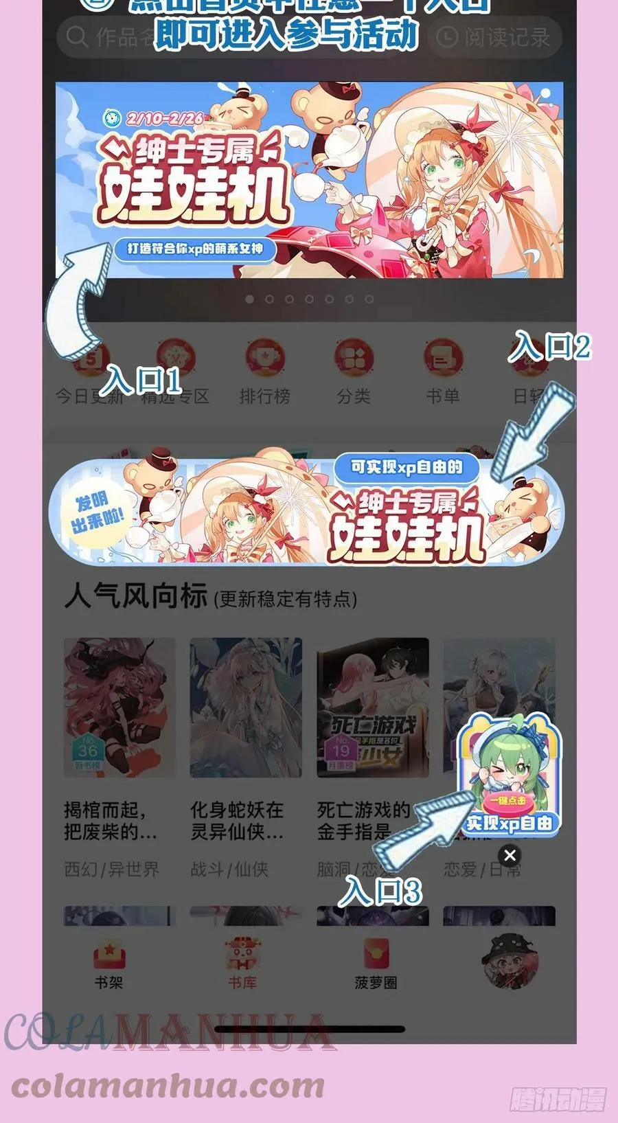 第322话 完成合体 第64页
