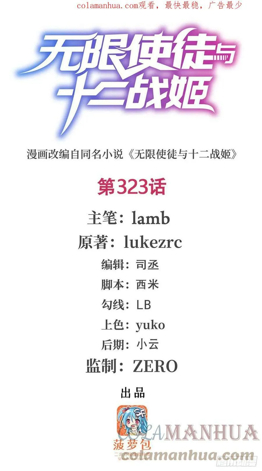 第323话 老婆去哪儿 第1页