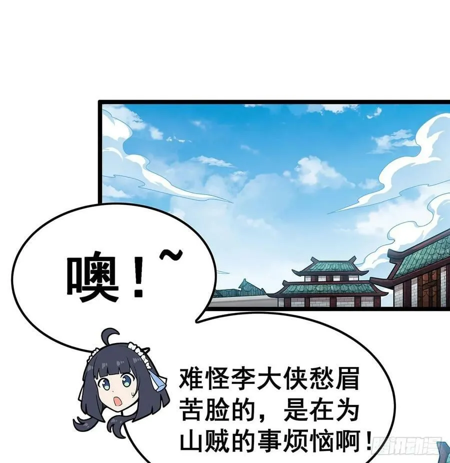 第323话 老婆去哪儿 第2页