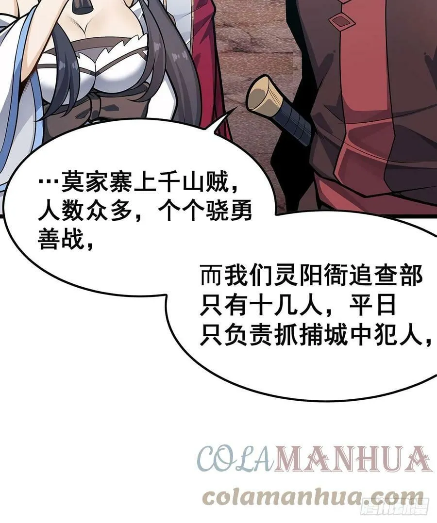 第323话 老婆去哪儿 第4页