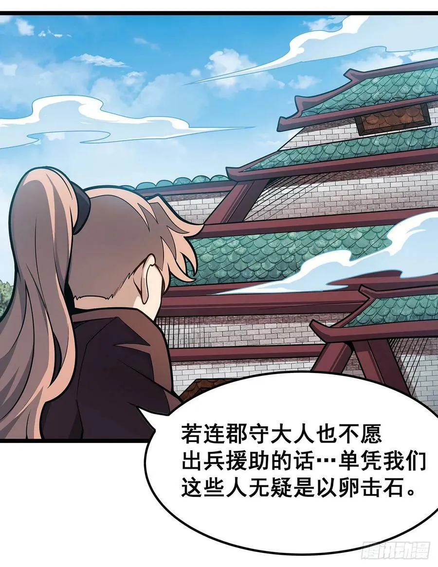 第323话 老婆去哪儿 第5页