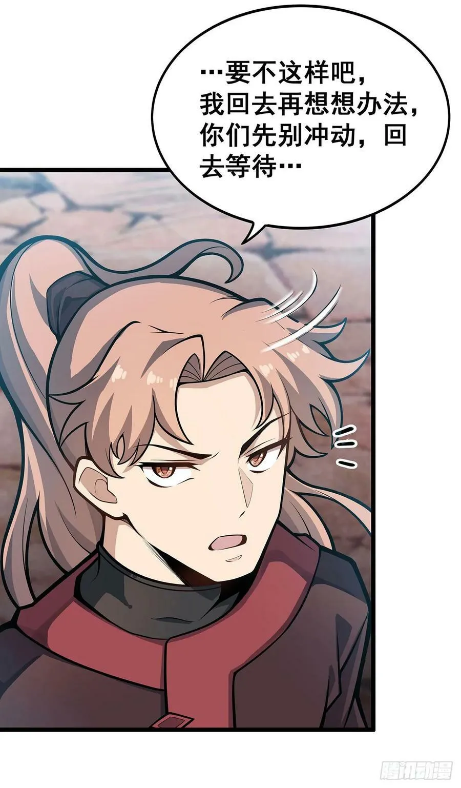第323话 老婆去哪儿 第6页