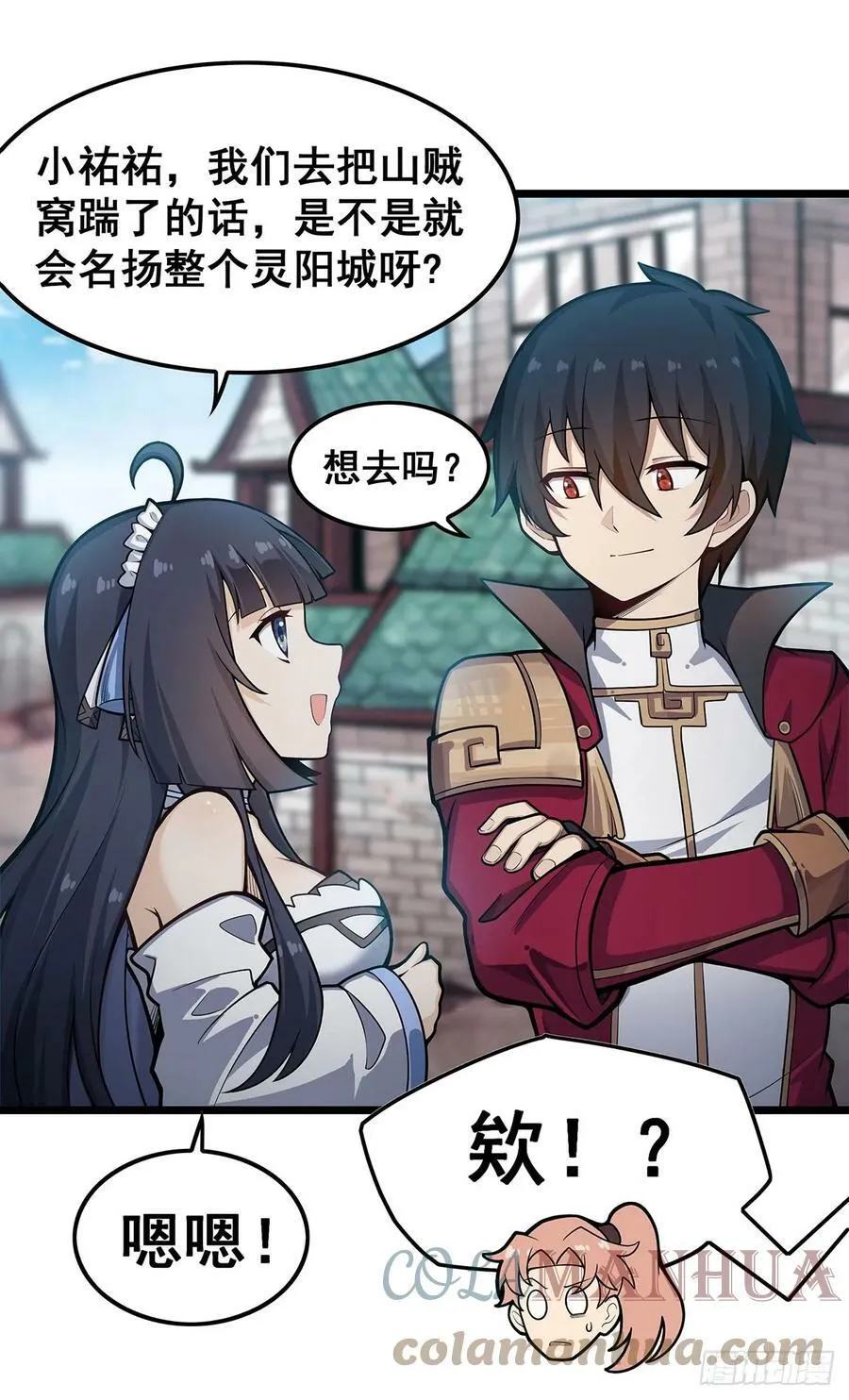 第323话 老婆去哪儿 第7页