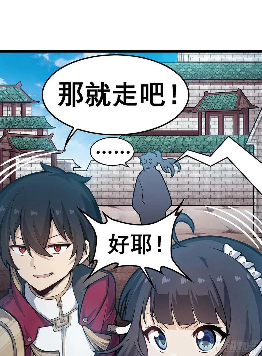 第323话 老婆去哪儿 第8页