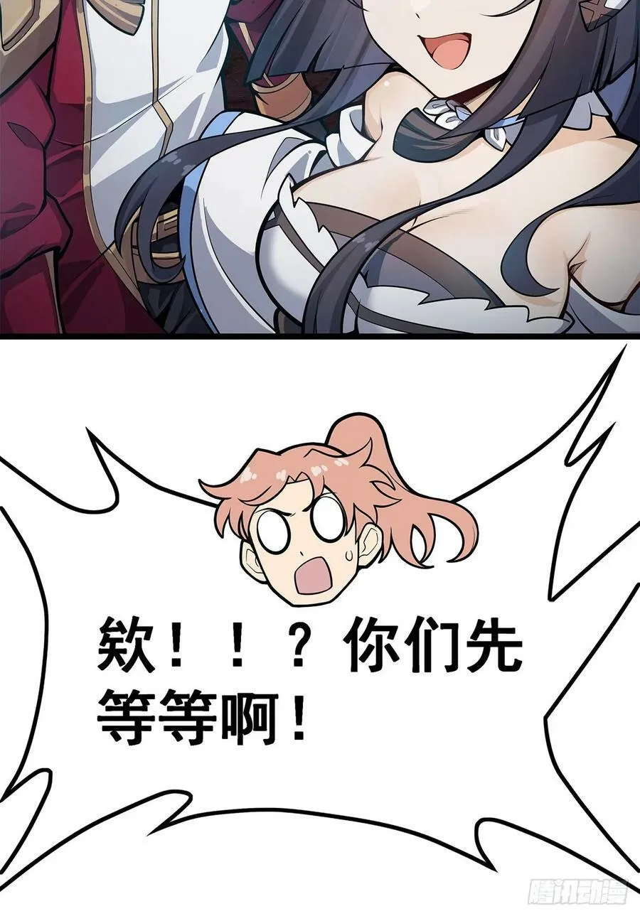 第323话 老婆去哪儿 第9页