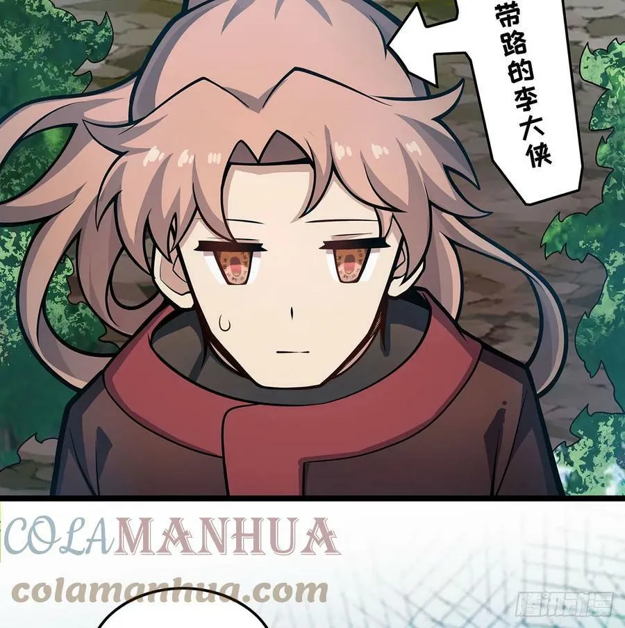 第323话 老婆去哪儿 第13页