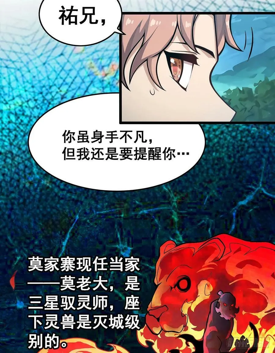 第323话 老婆去哪儿 第14页