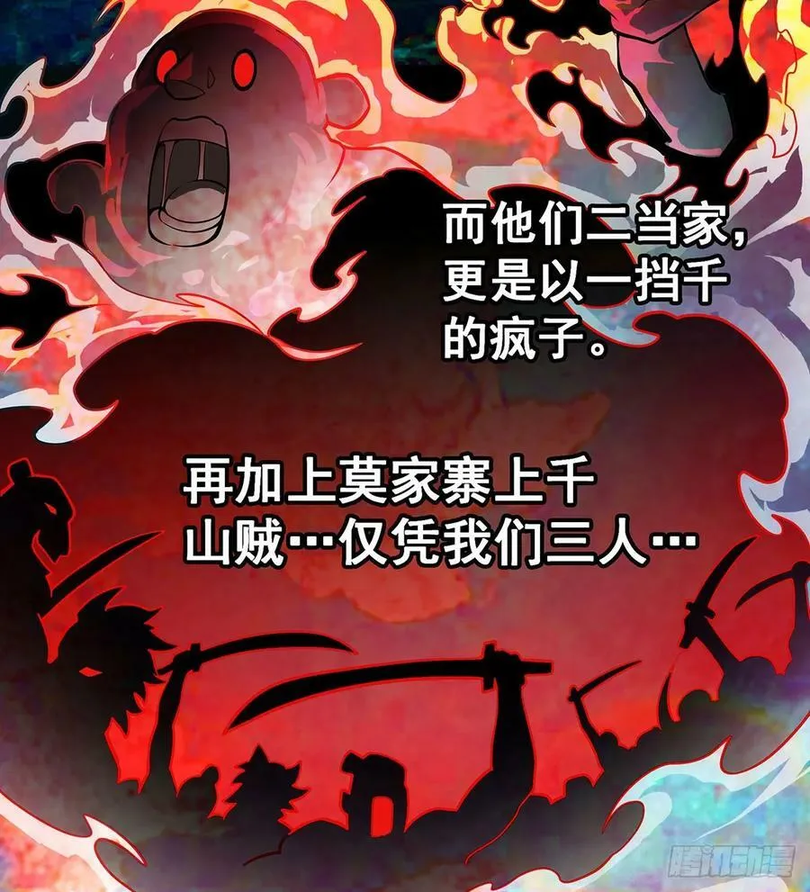 第323话 老婆去哪儿 第15页