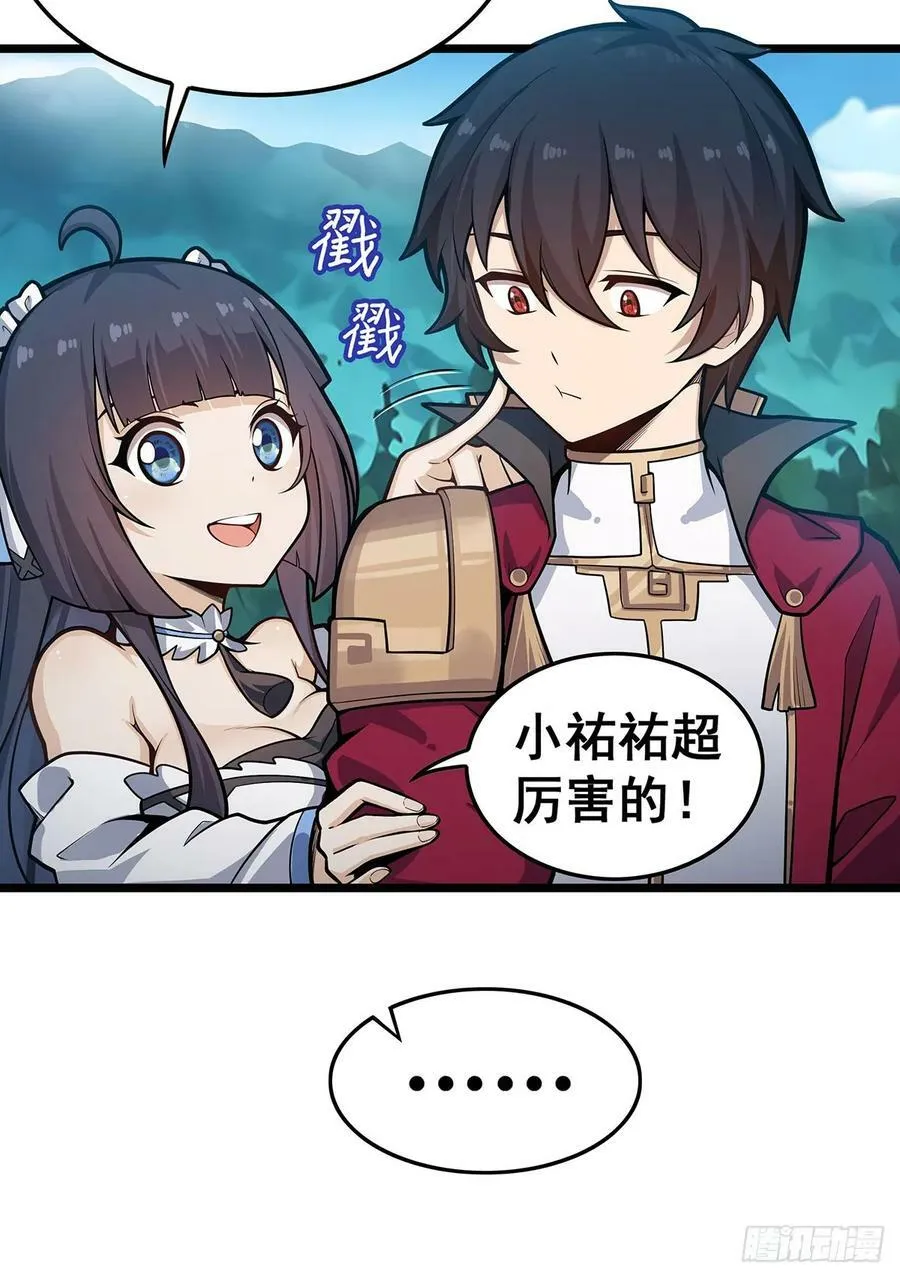 第323话 老婆去哪儿 第17页