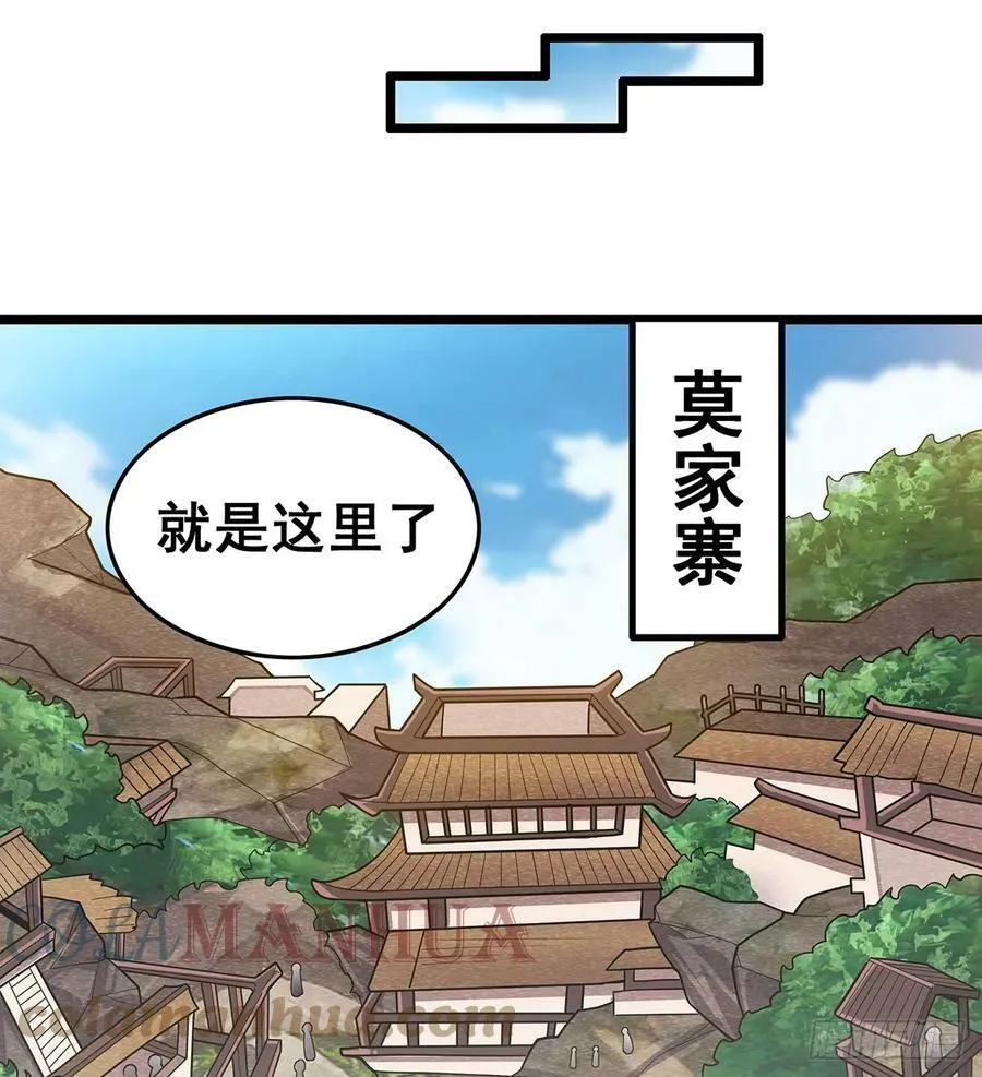 第323话 老婆去哪儿 第19页