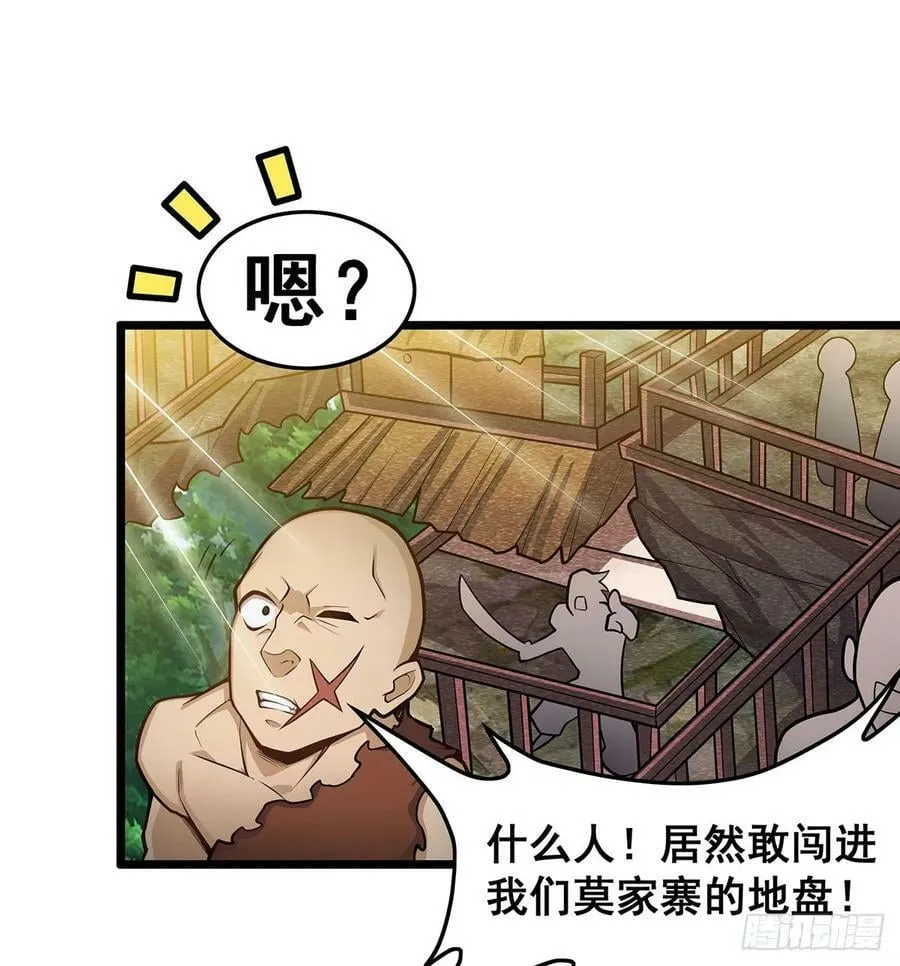 第323话 老婆去哪儿 第21页