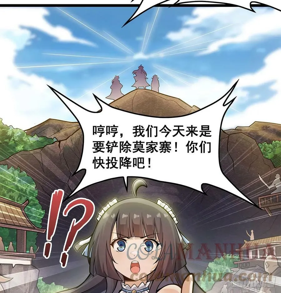 第323话 老婆去哪儿 第22页