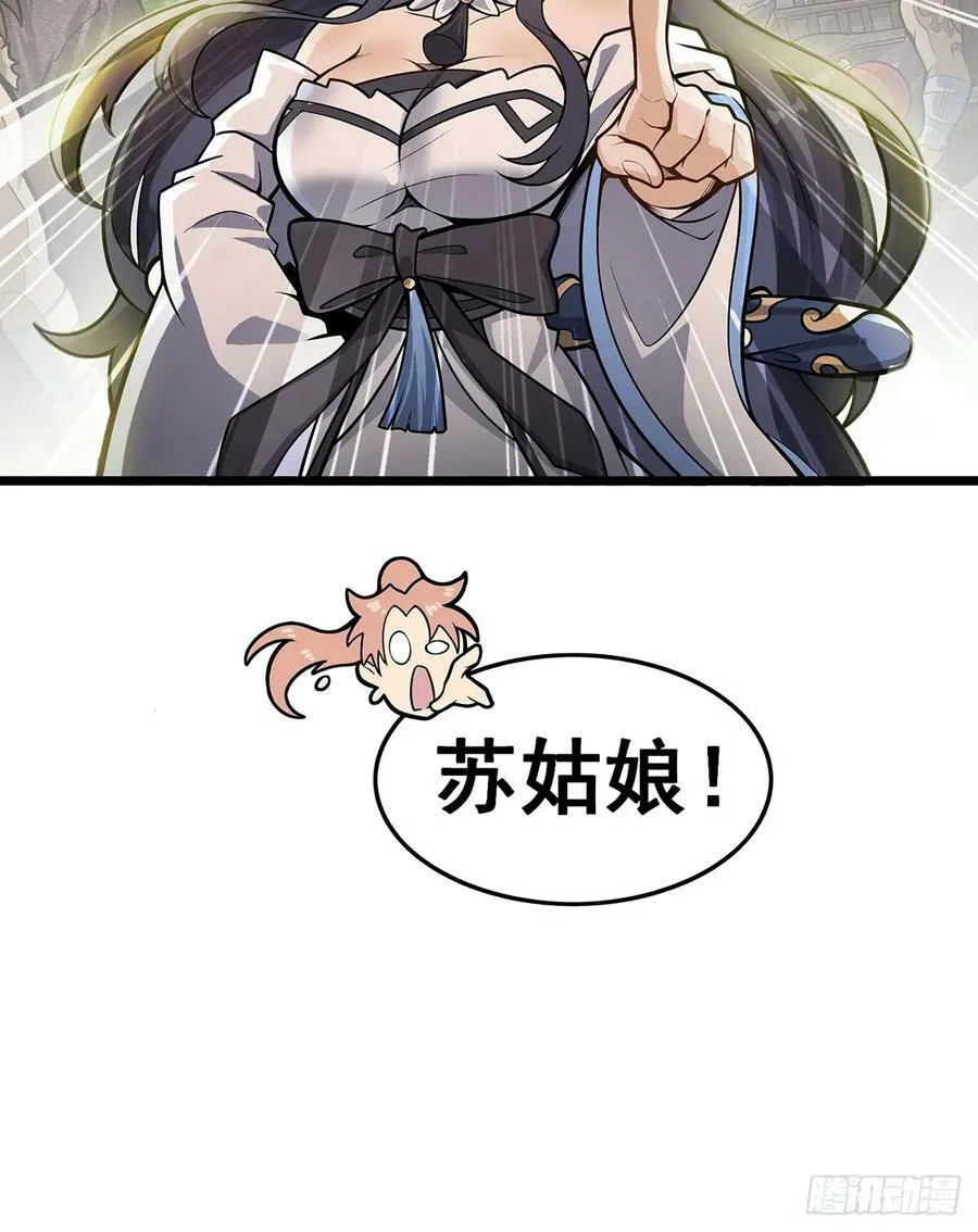 第323话 老婆去哪儿 第23页