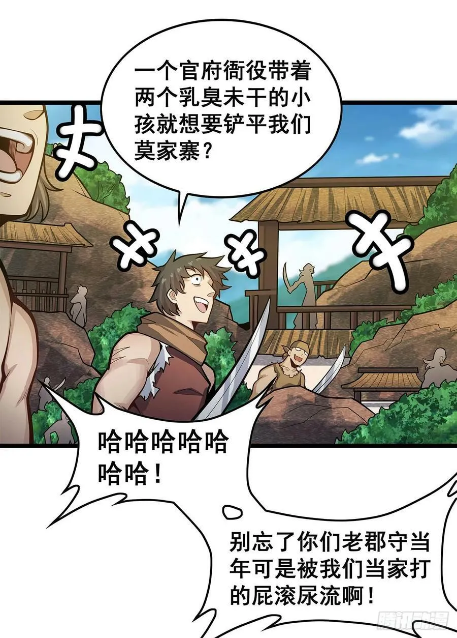 第323话 老婆去哪儿 第24页