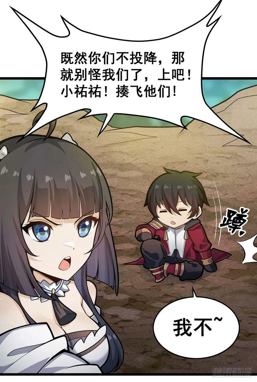 第323话 老婆去哪儿 第26页