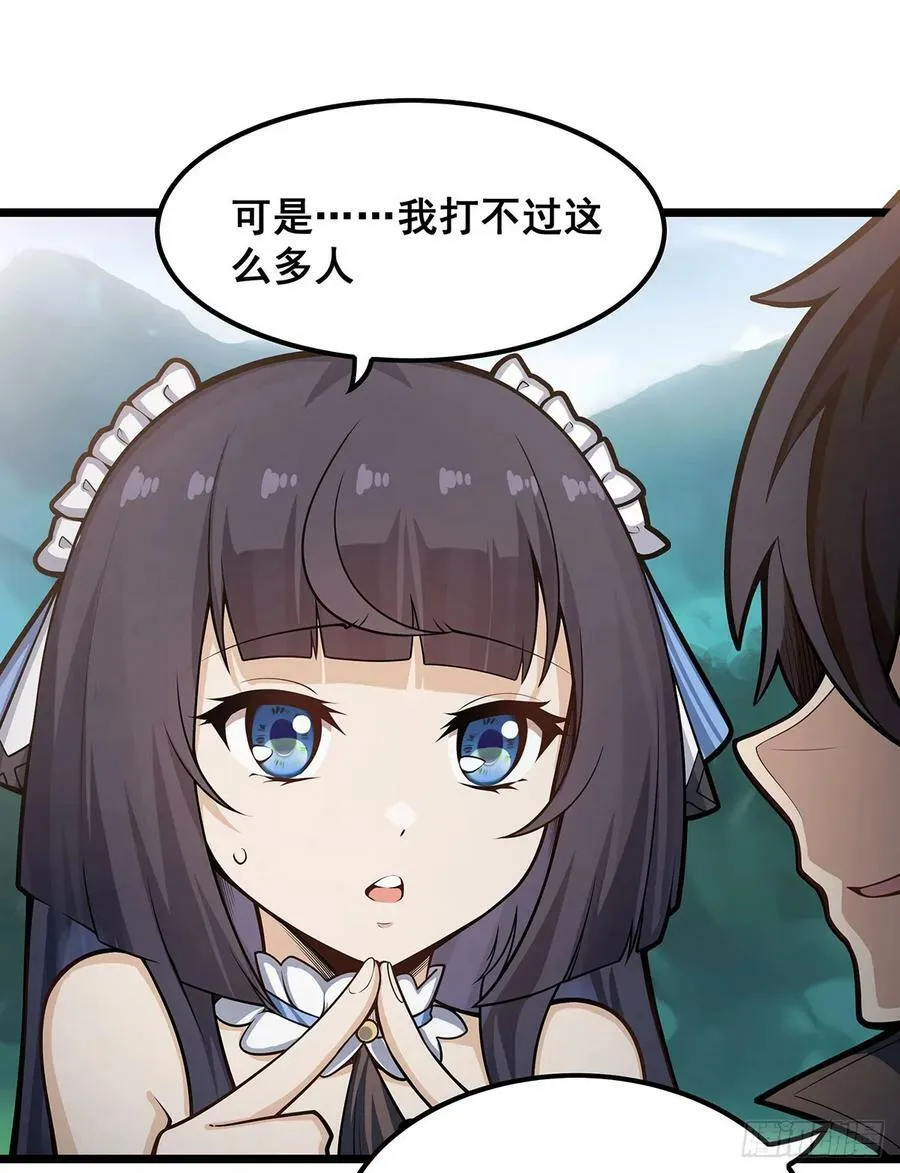 第323话 老婆去哪儿 第29页