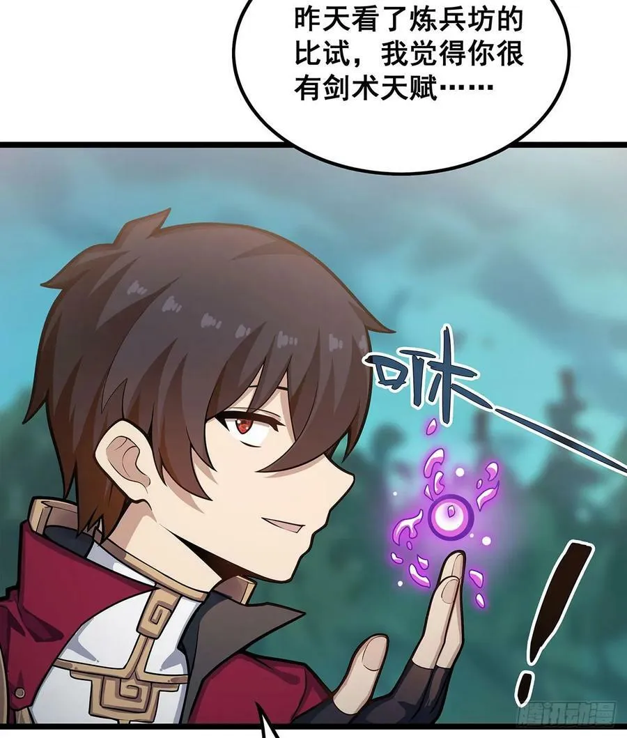 第323话 老婆去哪儿 第30页