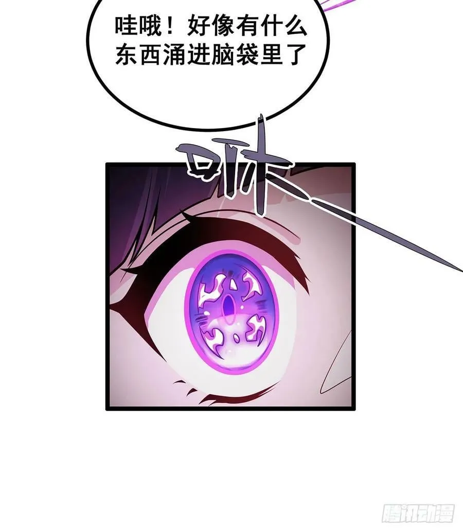 第323话 老婆去哪儿 第33页