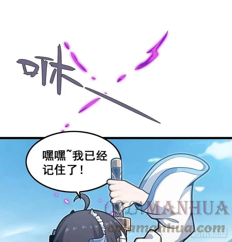 第323话 老婆去哪儿 第34页